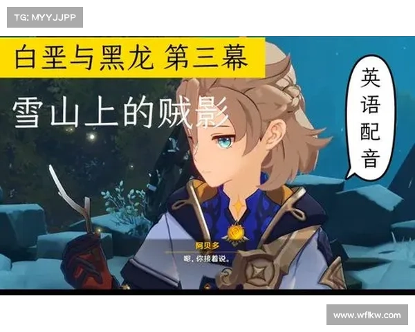 探索原神白垩与黑龙活动的五大关键要素与玩法解析 探索原神白垩与黑龙活动的五大关键要素与玩法解析