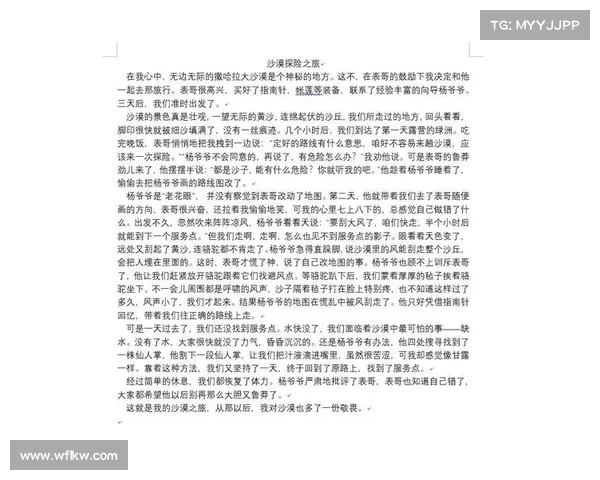 《跨越幻想世界的探险指南:踏入神秘境界,解锁未知奇遇与冒险》 《跨越幻想世界的探险指南:踏入神秘境界,解锁未知奇遇与冒险》