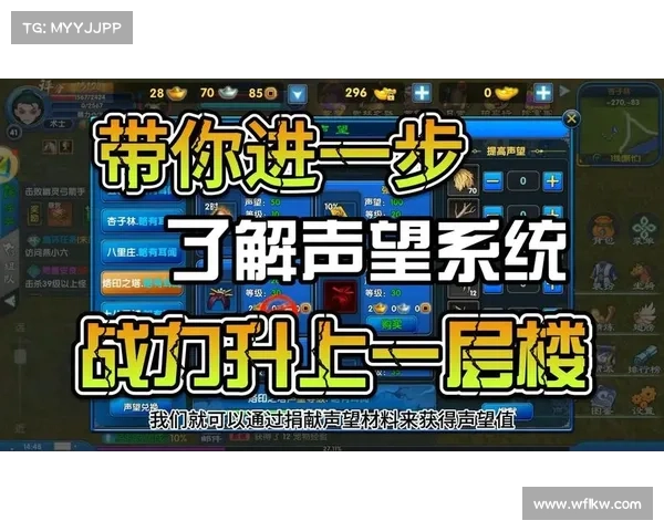 如何高效利用梦幻诛仙侠义值系统提升角色战力与声望