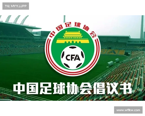 如何解读中国足协实施的降薪政策及其对职业足球发展的深远影响